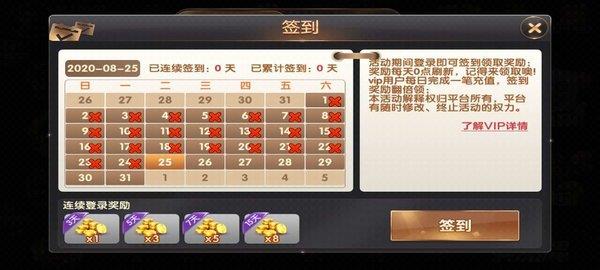 新世界棋牌最新版