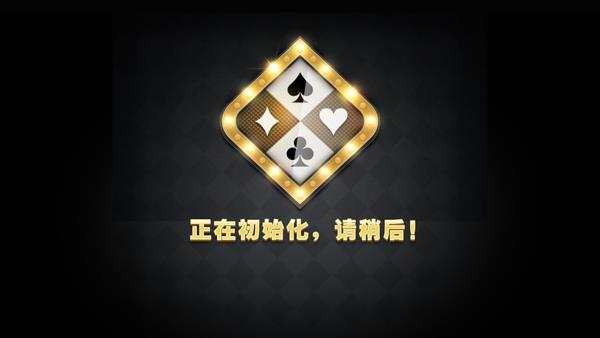 开玩棋牌707最新版2