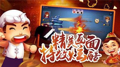 无限棋牌最新版