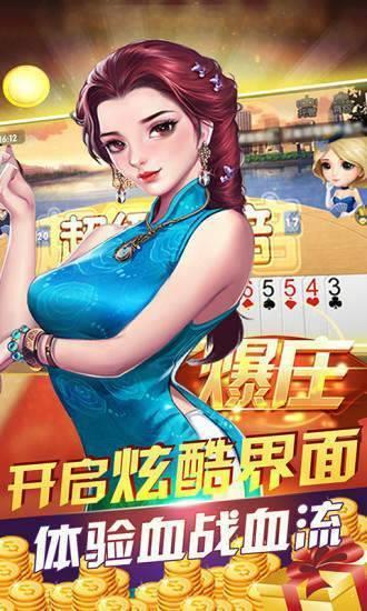 2021最新款娱乐棋牌