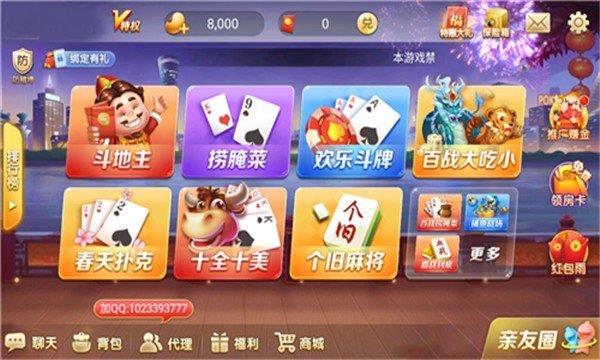 七彩云南棋牌2