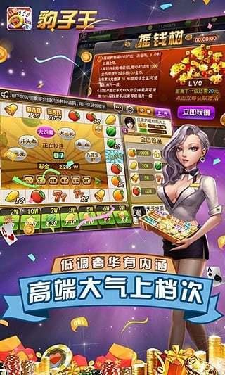 豹子王最新版