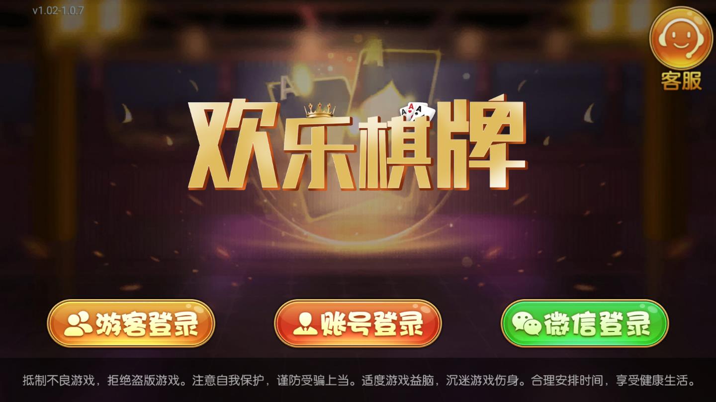 欢乐棋牌hl88