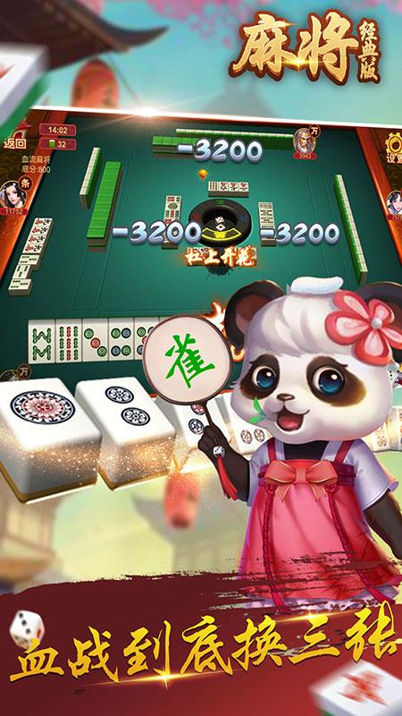 沧州棋牌3