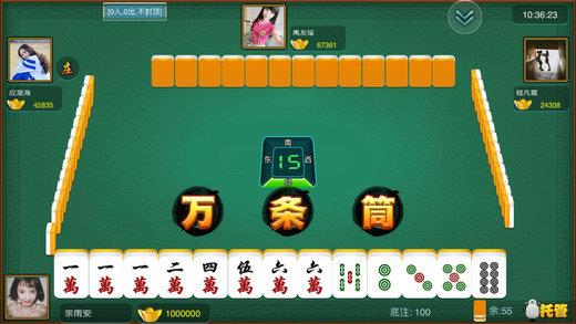 如意棋牌平台3