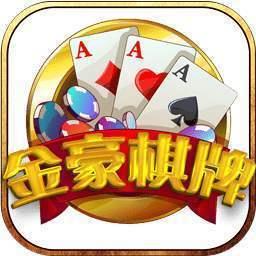 金豪棋牌官方版