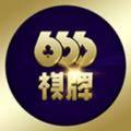 666棋牌最新版