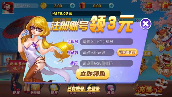 神殿娱乐app2