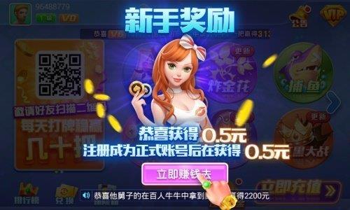 即刻棋牌金花