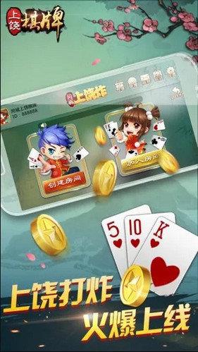 同城上饶棋牌五十k