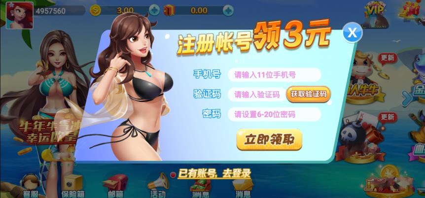 顶流棋牌1.6.0