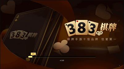 383棋牌大厅2