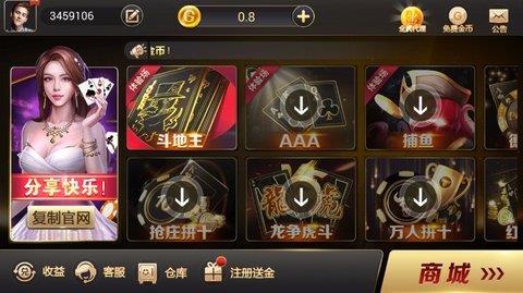 北斗棋牌娱乐送9金币3