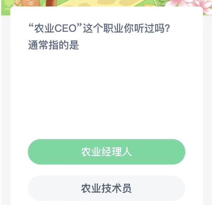 蚂蚁新村12月8日今日答案最新 木兰关爱小课堂今日答案