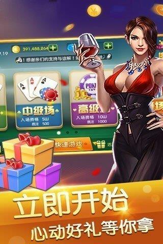 金币棋牌娱乐大厅