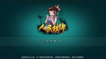 人民棋牌手机版