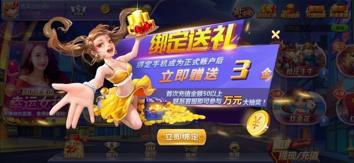 金鸡娱乐棋牌v.1.0.0