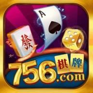 756棋牌最新版