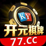 开元77ccky