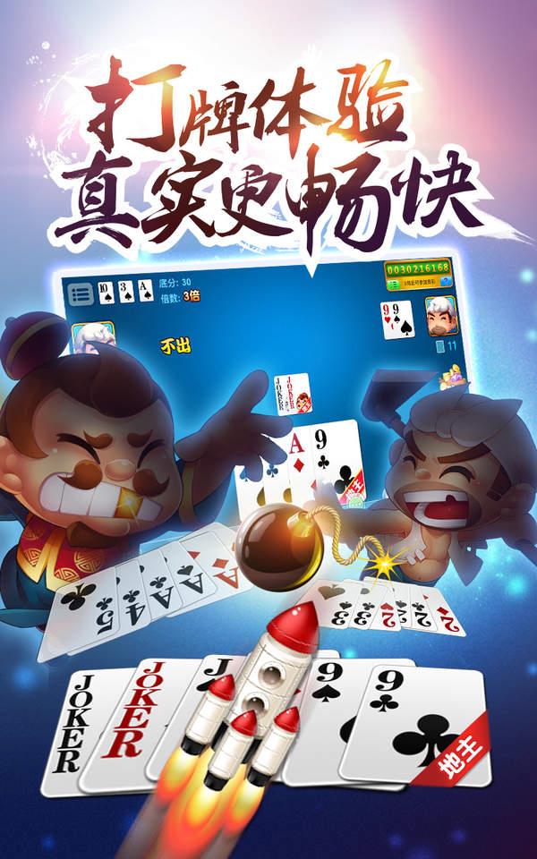 北斗星棋牌bdyl