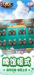 休休棋牌麻将