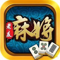 闲云阁棋牌麻将老友版