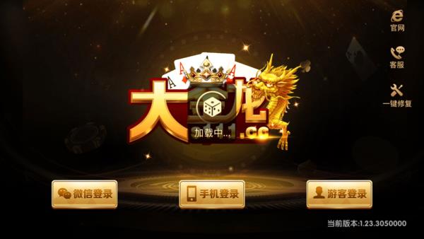 大金龙棋牌金币版