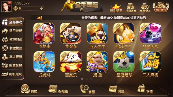 金牛娱乐app