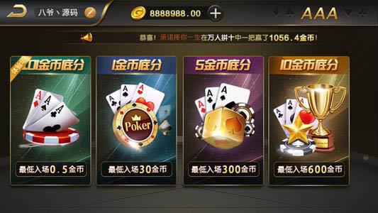 微星棋牌老版本6.8