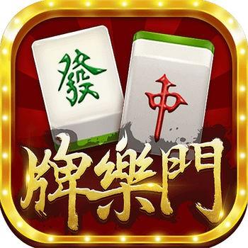 牌乐门抚州麻将