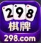 298棋牌