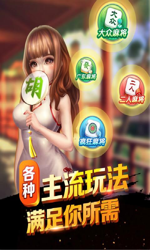 心悦麻将最新版