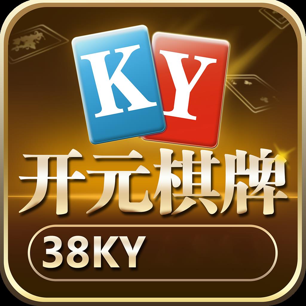 开元38ky棋牌