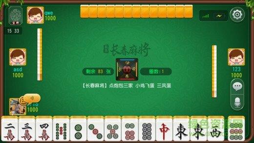 科乐棋牌游戏1