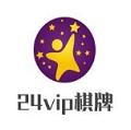 24棋牌vip贵宾游戏