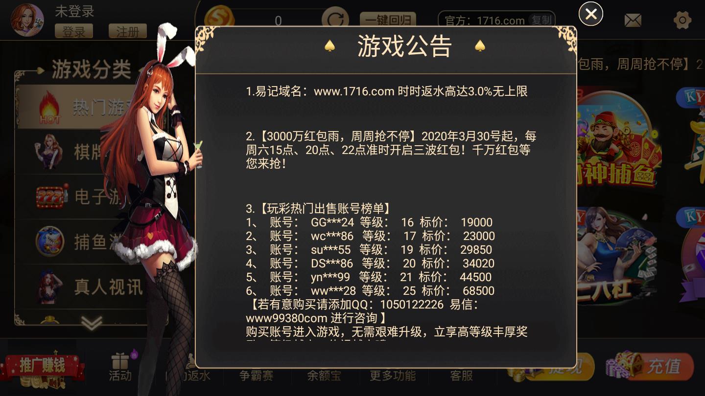 玩彩棋牌最新版1