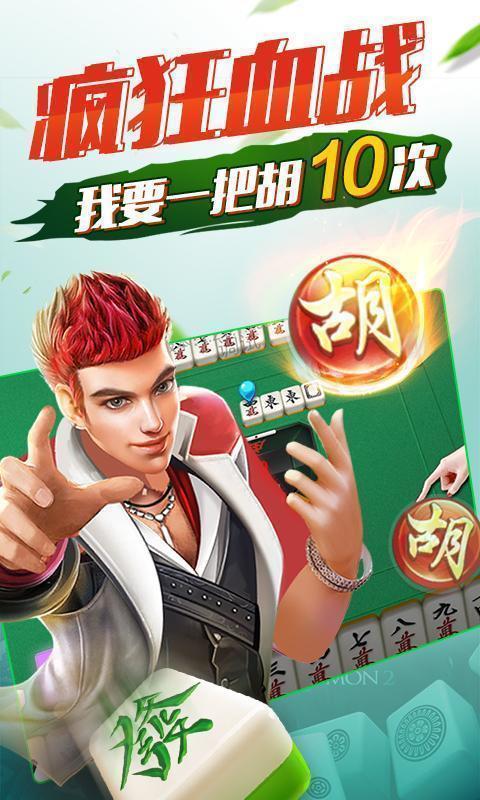 来乐棋牌麻将