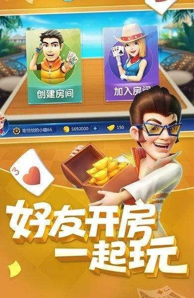 远航棋牌游戏大厅