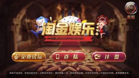 淘金棋牌豪华版1