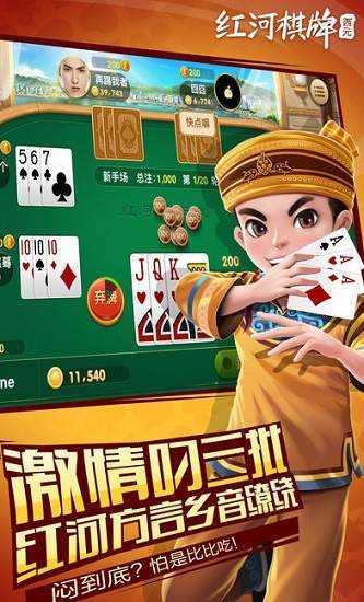 西元红河棋牌安卓最新版本