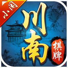 小闲川南棋牌宜宾麻将