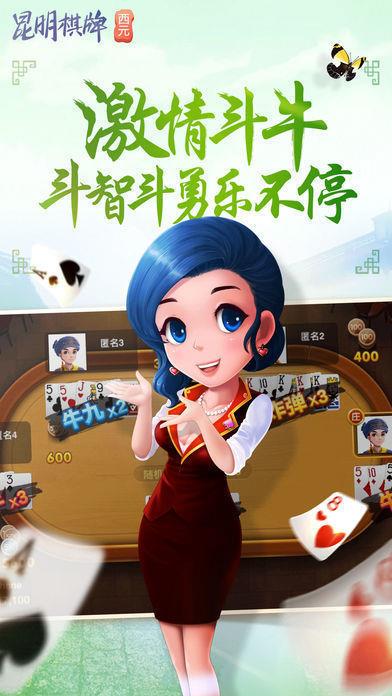 昆明西元棋牌20211