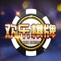 欢乐棋牌老版本官方版