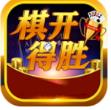 旗开得胜棋牌最新版