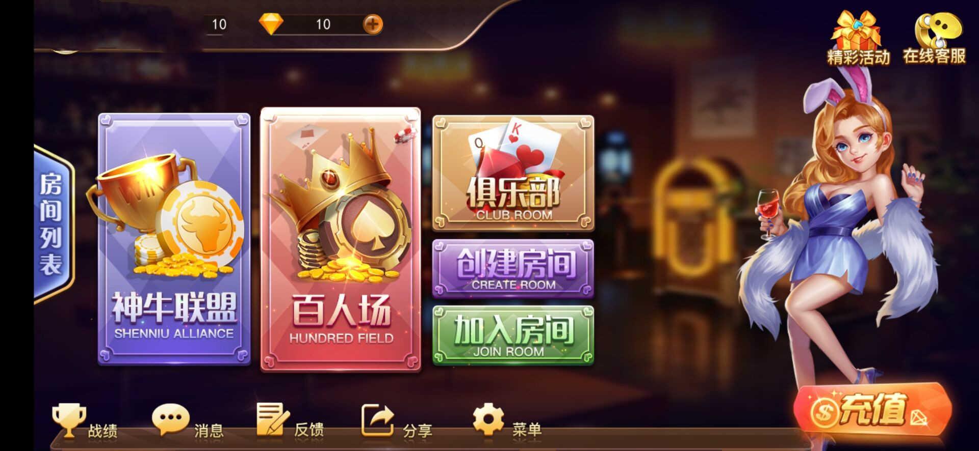 神牛联盟app