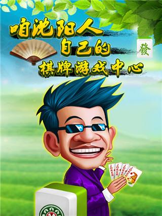 娱网棋牌游戏2