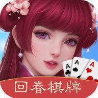 回春棋牌官网6.3.4版