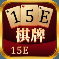 15E棋牌最新版