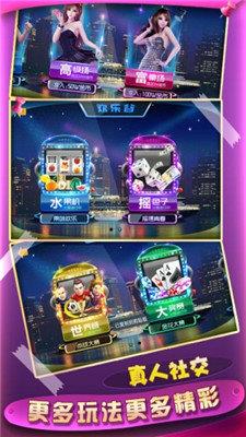 乐豪炸金花app2