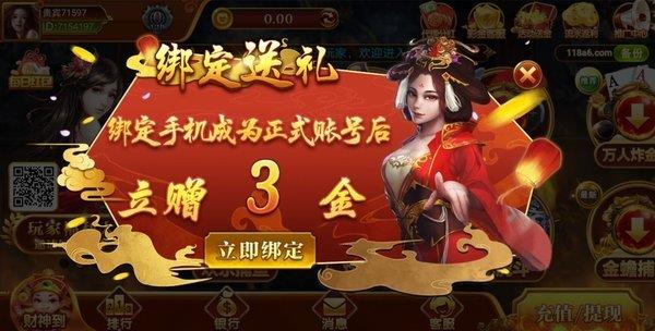 a6娱乐棋牌最新版